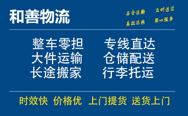 章贡电瓶车托运常熟到章贡搬家物流公司电瓶车行李空调运输-专线直达